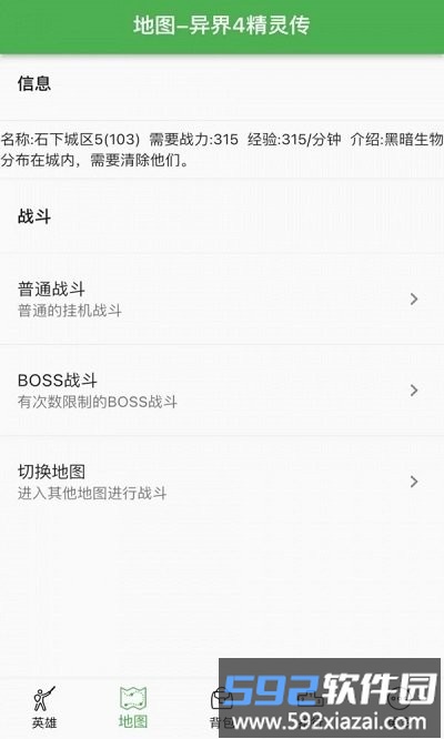 异界4精灵传最新版截图3