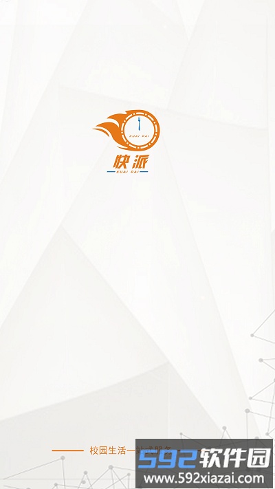 快派最新版截图1