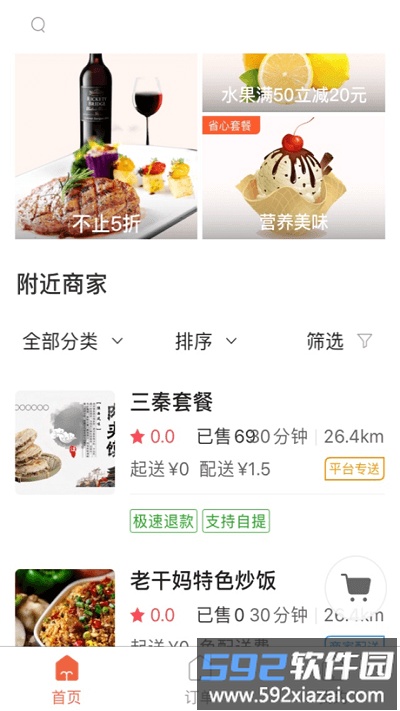 快派最新版截图3
