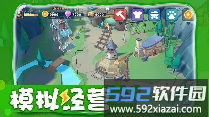 冒险人生与宠同行官方版截图2
