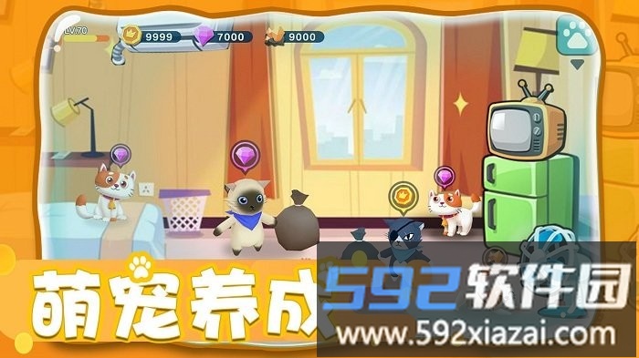 冒险人生与宠同行官方版截图4