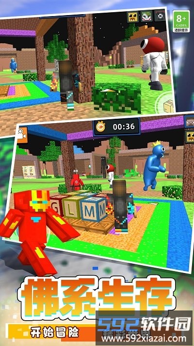 生存大师3d小游戏截图1
