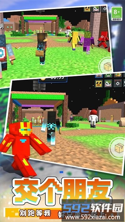 生存大师3d小游戏截图2