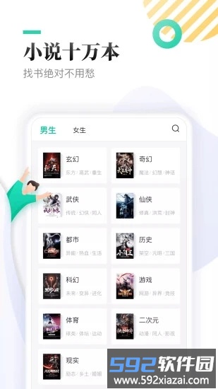 全本免费快读小说最新版截图2