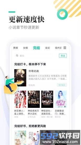 全本免费快读小说最新版截图3