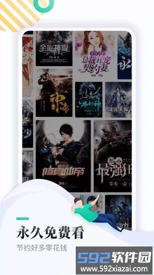全本免费快读小说最新版截图4