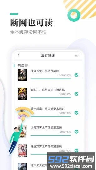 全本免费快读小说最新版截图5