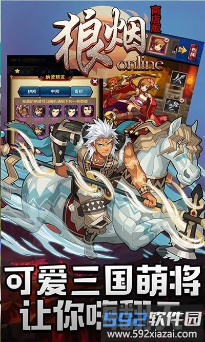 狼烟onlinebt果盘版截图2