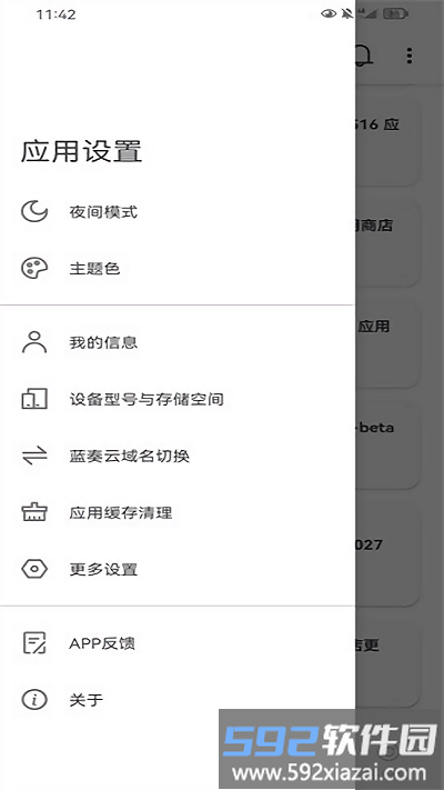 米柚轻分享app官方版截图3