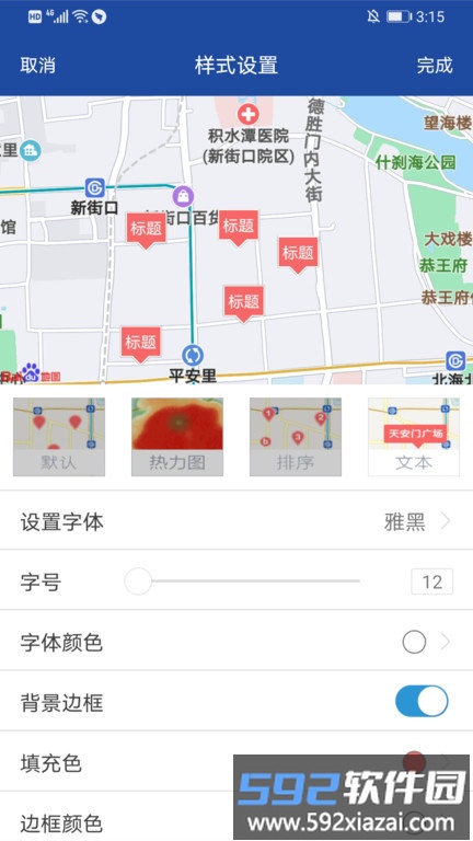 地图无忧软件(改名亿景智图)截图1