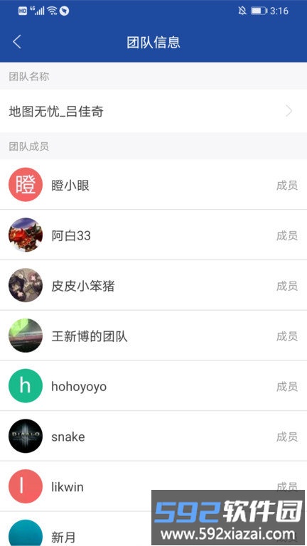 地图无忧软件(改名亿景智图)截图4