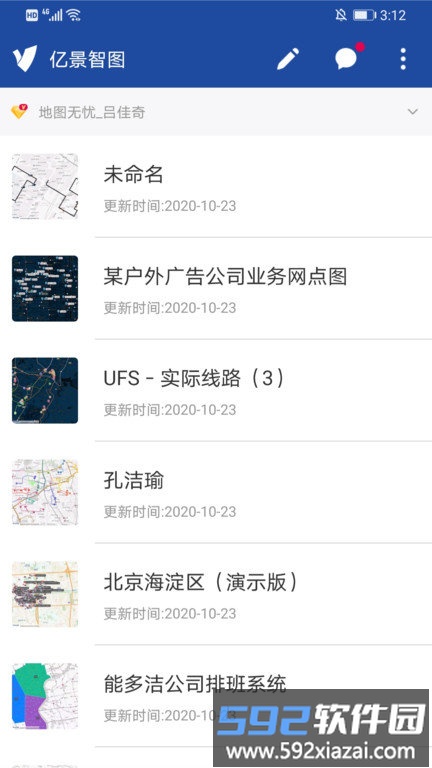 地图无忧软件(改名亿景智图)截图5