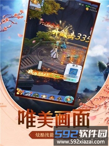 一念仙魔国服唯美仙侠手游截图1
