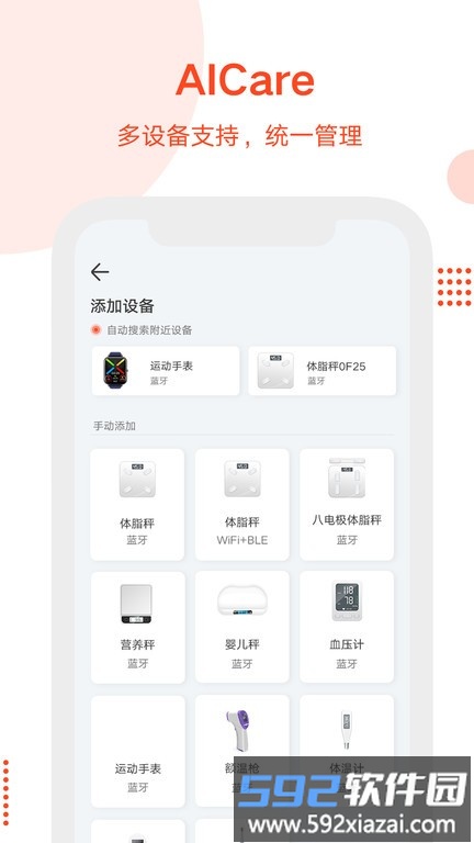 aicareapp截图1