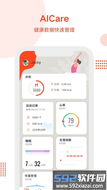 aicareapp截图4