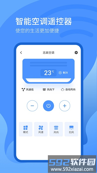 万能遥控器掌丰app截图1