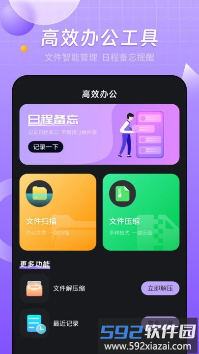 智能无线投屏宝app截图3