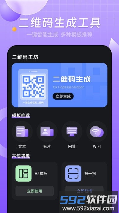 智能无线投屏宝app截图4
