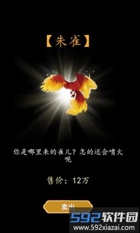 书生逆袭官方版截图1