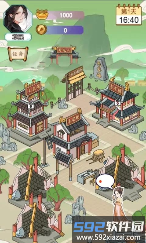 书生逆袭官方版截图3