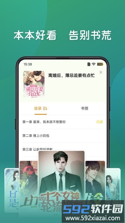 嗨书阁app手机版截图2