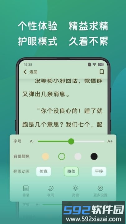 嗨书阁app手机版截图3