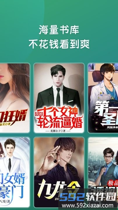 嗨书阁app手机版截图4