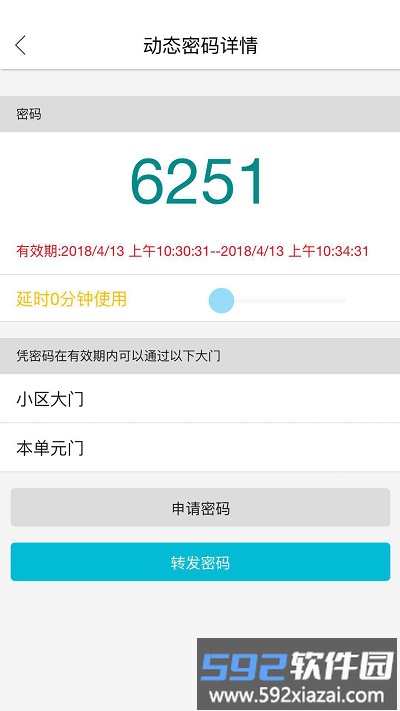 智优社区app官方版截图1