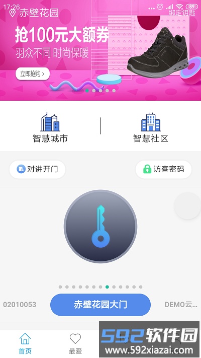 智优社区app官方版截图2
