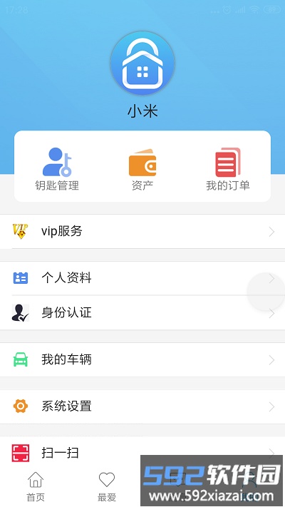 智优社区app官方版截图4