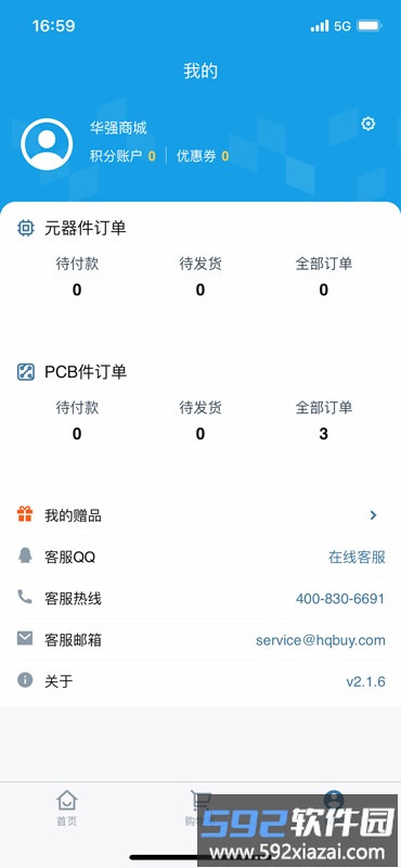 华强商城官方app截图1