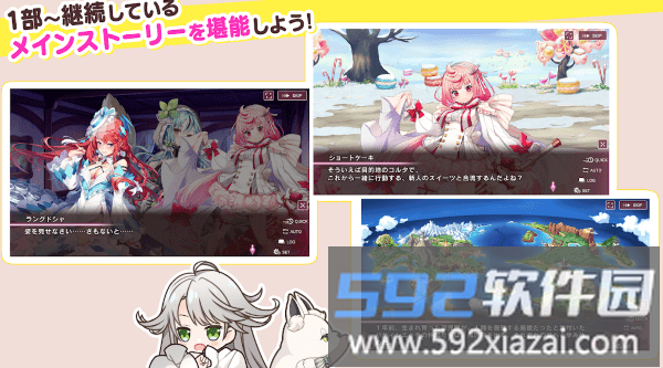 甜甜野兽计划官方正版<a href='https://www.592xiazai.com/tags/下载.html' target='_blank' class='keylink'>下载</a>