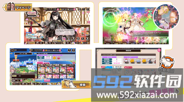 甜甜野兽计划手游截图1