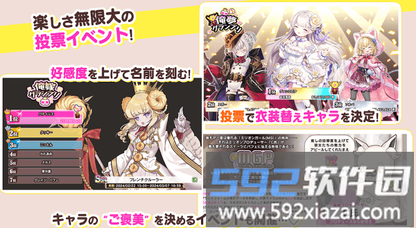 甜甜野兽计划手游截图3