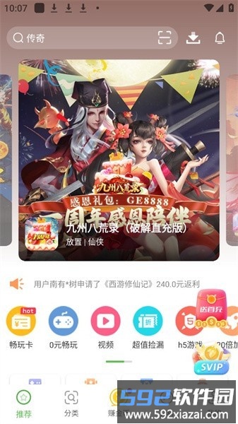 9877游戏盒官方版截图1