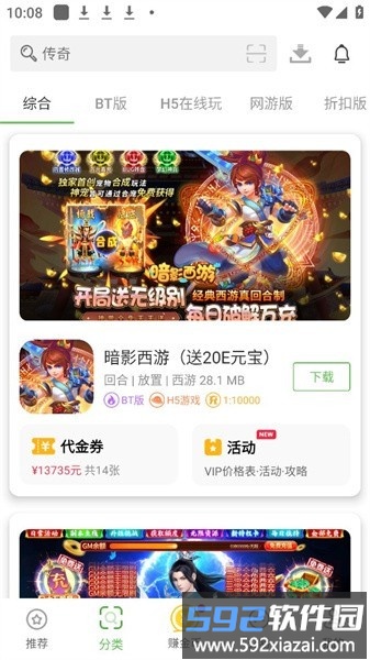 9877游戏盒官方版截图2