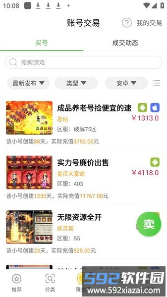 9877游戏盒官方版截图3