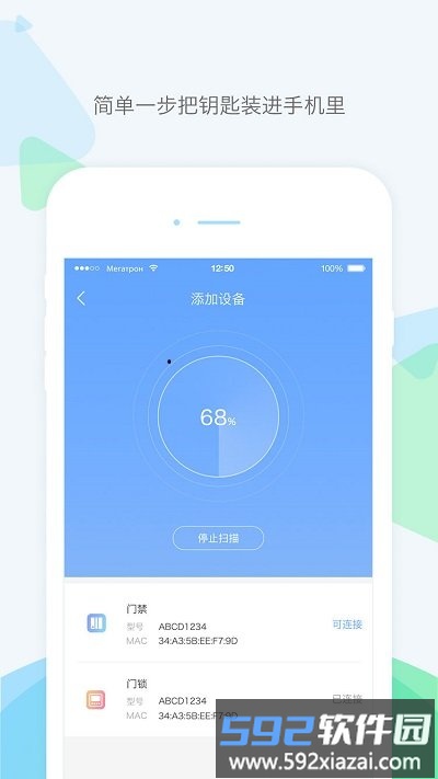乐开管家app截图2