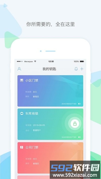 乐开管家app截图3