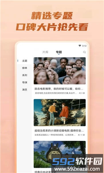 2025火龙果影视最新版本截图1