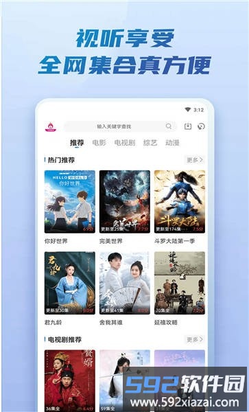 2025火龙果影视最新版本截图3