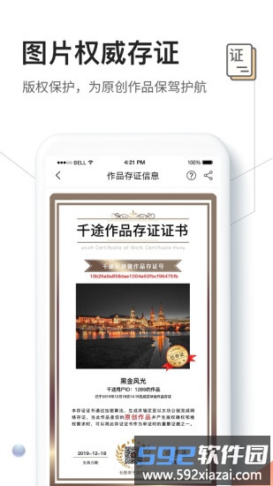 千途ai智能修图软件截图5