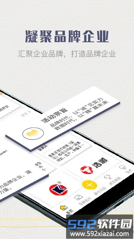 品牌中网app截图2