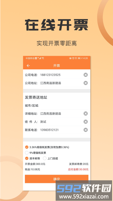 沙师弟运力管家货主版(改名为沙师弟货主)截图4
