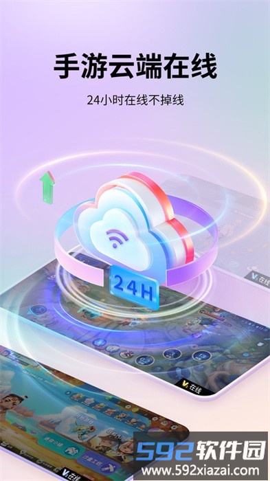 艾拉云手机官方版截图1