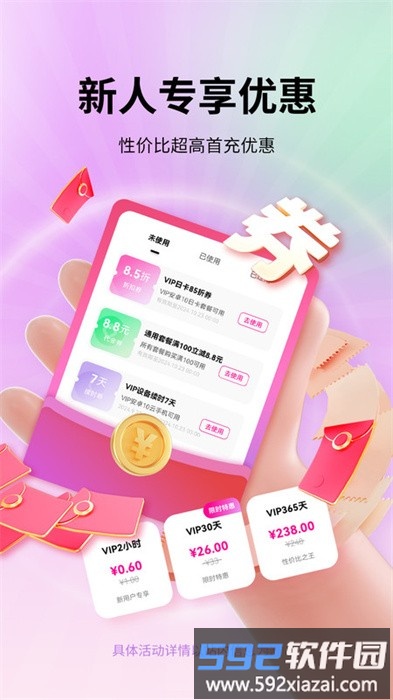 艾拉云手机官方版截图2