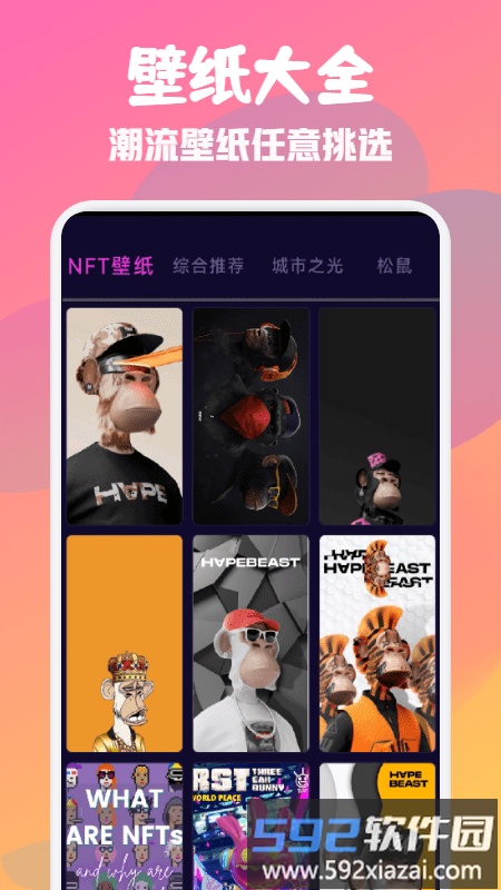 可可头像馆app截图1