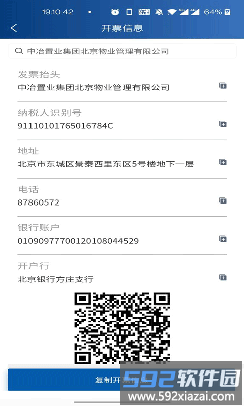 票小记官方版截图3