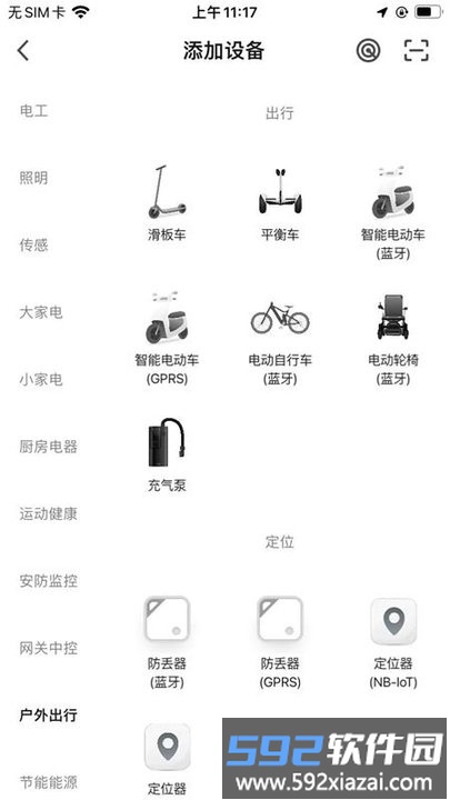 motorapp截图4