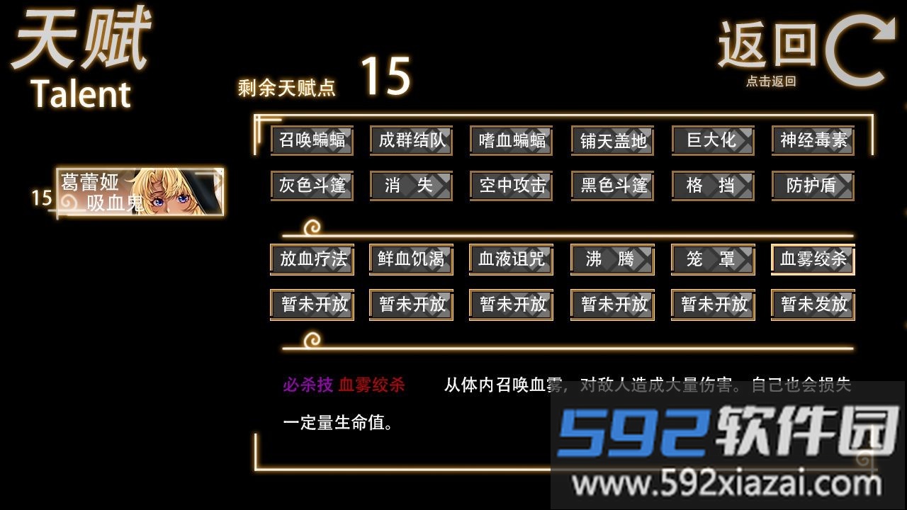 年轮手游截图1